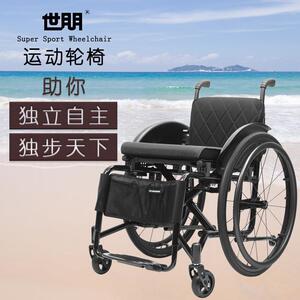 运动轮椅世朋5802儿麻专用轮椅老人健身轮椅享国补身心障碍人士省