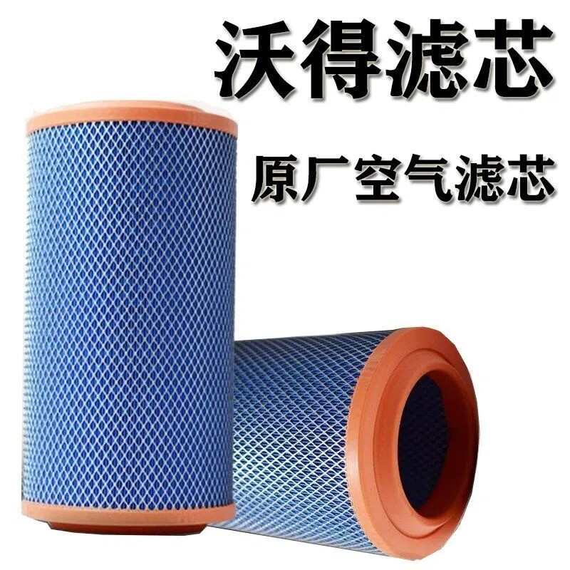 沃得收割机配件空气滤芯空滤进口复合蓝纸98/102/105/110/118马力