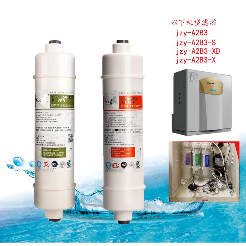 通用指导在线视频滤净水器忧浩安装芯芯净水器下机泽a2b3厨更换滤