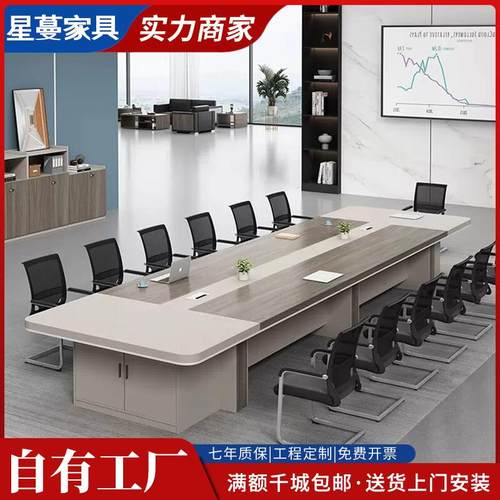 会议桌长桌简约现代大型桌椅组合会议室桌子长条桌办公室家具新款