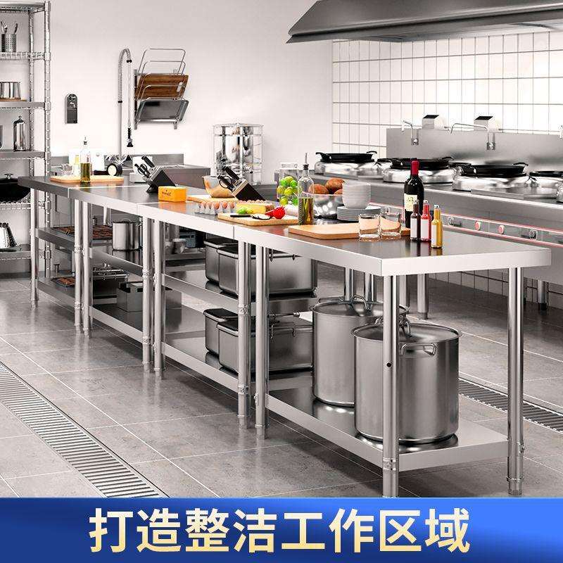 不锈钢工作台加厚商用双层操作台厨房案板切菜卓家用白钢多层切台