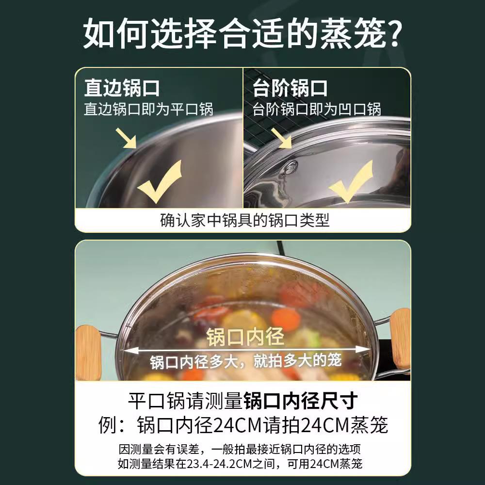 平口小蒸笼04不锈钢蒸架蒸格蒸屉迷你家用辅食锅小笼包笼屉蒸盘