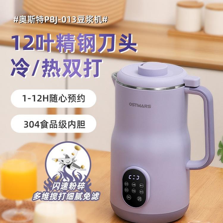 豆浆机1一2人新款家用型2L大容量全自动多功能免滤免煮迷你破壁机