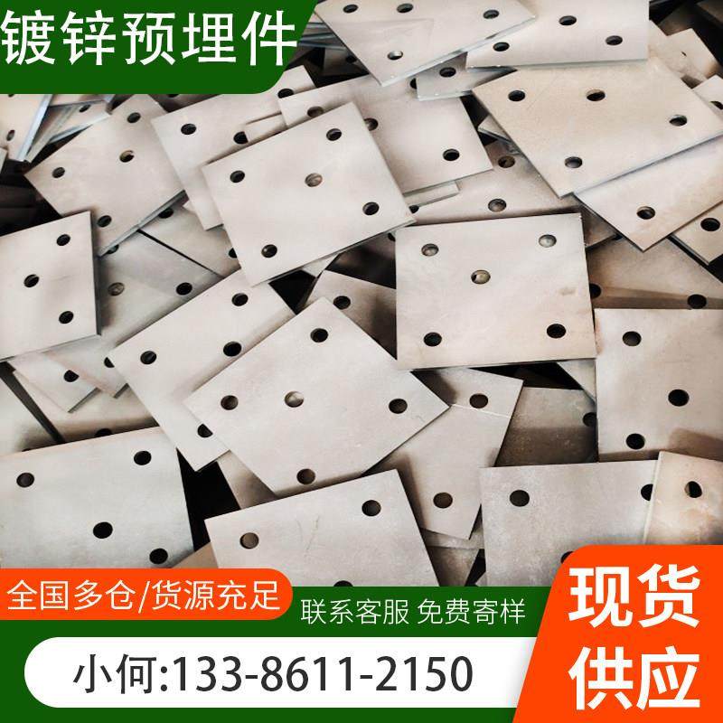 镀锌钢板预埋件预埋板铁板热镀锌预埋铁钢结构固定板底座底板带孔,金属材料及制品,钢板,淘宝优惠券,粉丝福利购,淘宝优惠卷