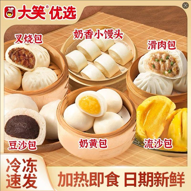 新疆包邮大笑包点包子早餐半成品加热即食牛奶馒头叉烧包流沙包奶图片