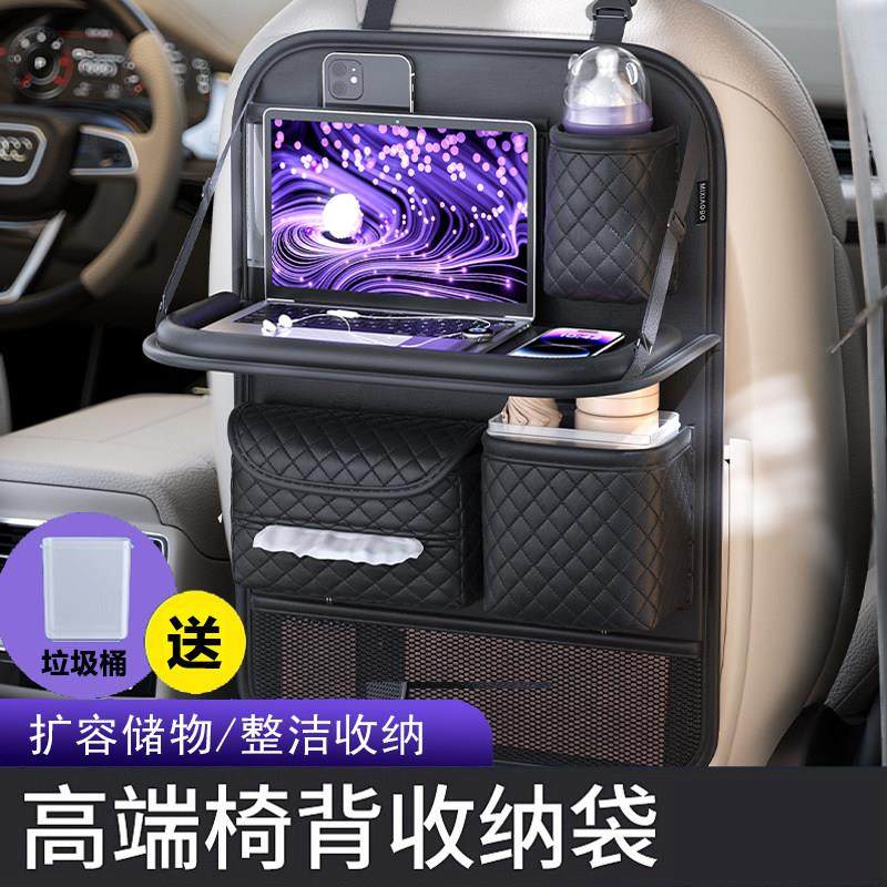 汽车座椅后背收纳袋车载椅背置物架后排折叠小桌板多功能挂袋