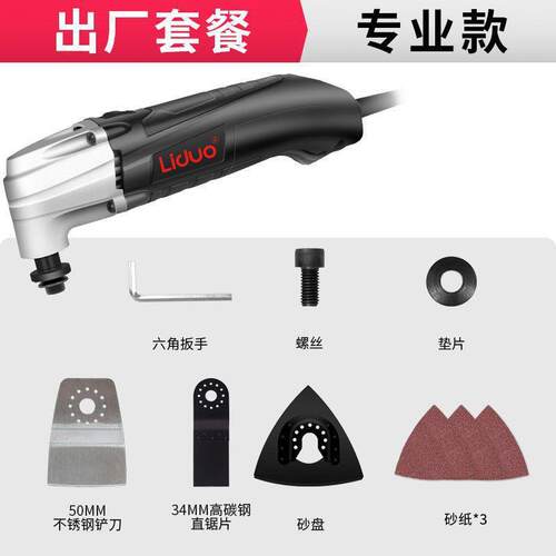 万用宝多功能修边机木工电动工具大全开孔开电铲打磨切割机电锯