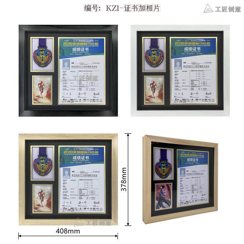 马拉松奖牌展示框奖章高端装裱实木边框收纳盒防爆玻璃奖牌相框