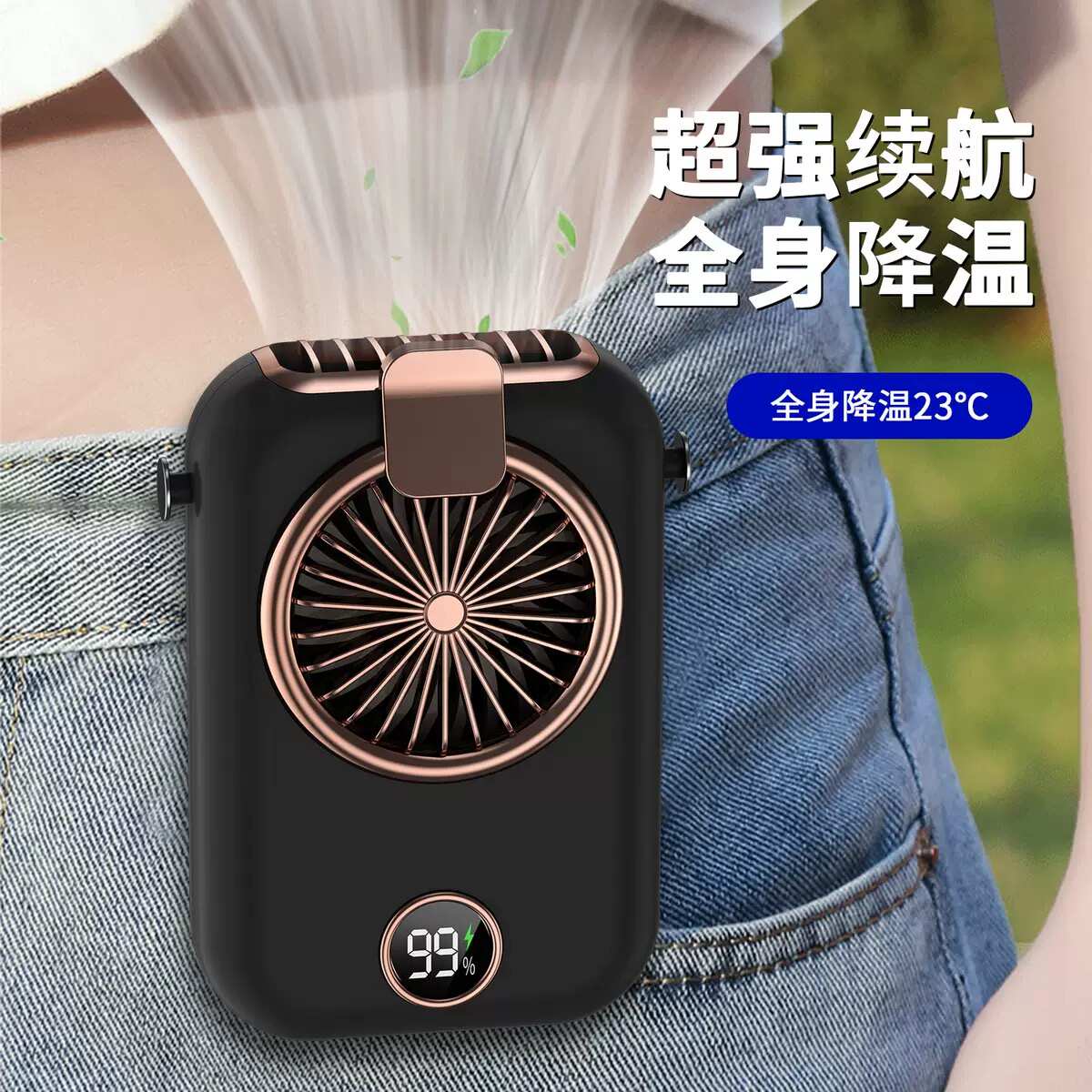 挂腰冷风扇便携式随身小风扇充电降温强力户外露营挂脖电风扇