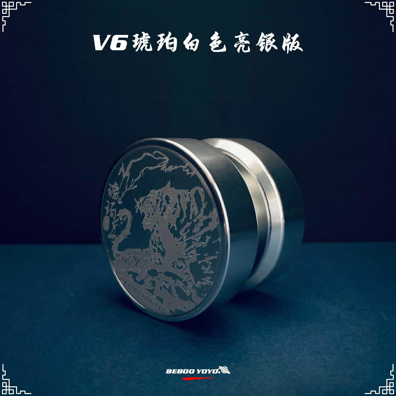 跨境 儿童玩具男孩溜溜球球V6银色金属悠悠球竞技
