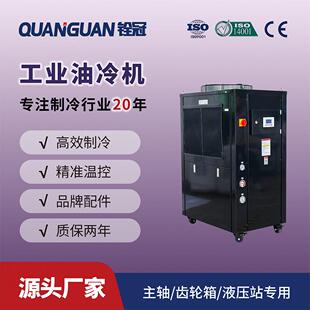 5匹5P工业油冷机液压机械cnc主轴油箱液压油冷却