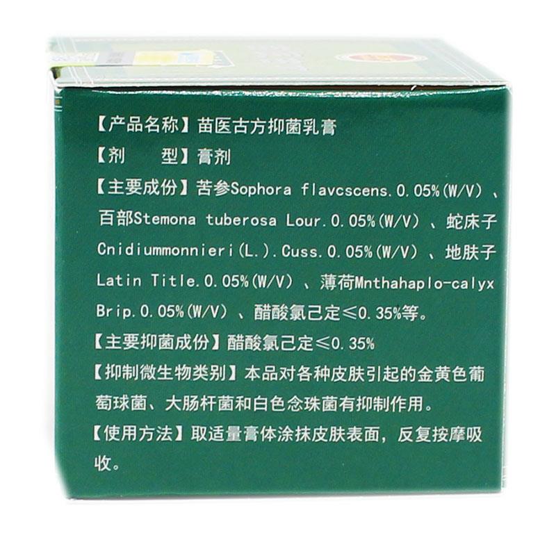 【2送1买3送2】霸王狼苗医古方草本乳膏手脚皮肤可搭止痒膏正品