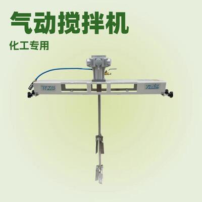 苏州万鑫达HBM5-IBC吨桶搅拌机（气动横板式）