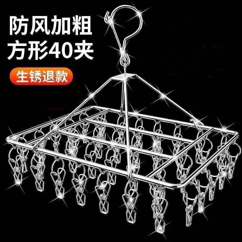 学生宿舍晒袜子神器家用不锈钢多夹子凉衣架带小夹子的防风晾袜架