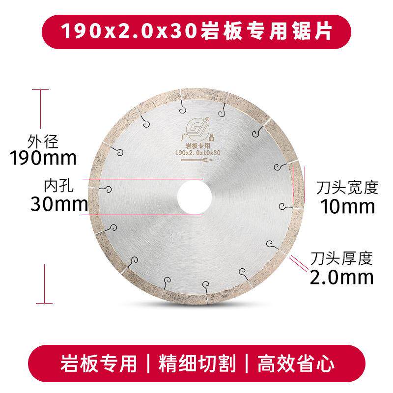 岩板专用切割片石材开料锯片155mm210mm260mm300mm45度斜切机刀片