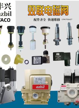 丰兴电磁阀AD-SL231D-460D/508D沃得气动冲床azbil3506双联阀配件