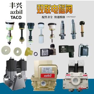 丰兴电磁阀AD-SL231D-460D/508D沃得气动冲床azbil3506双联阀配件