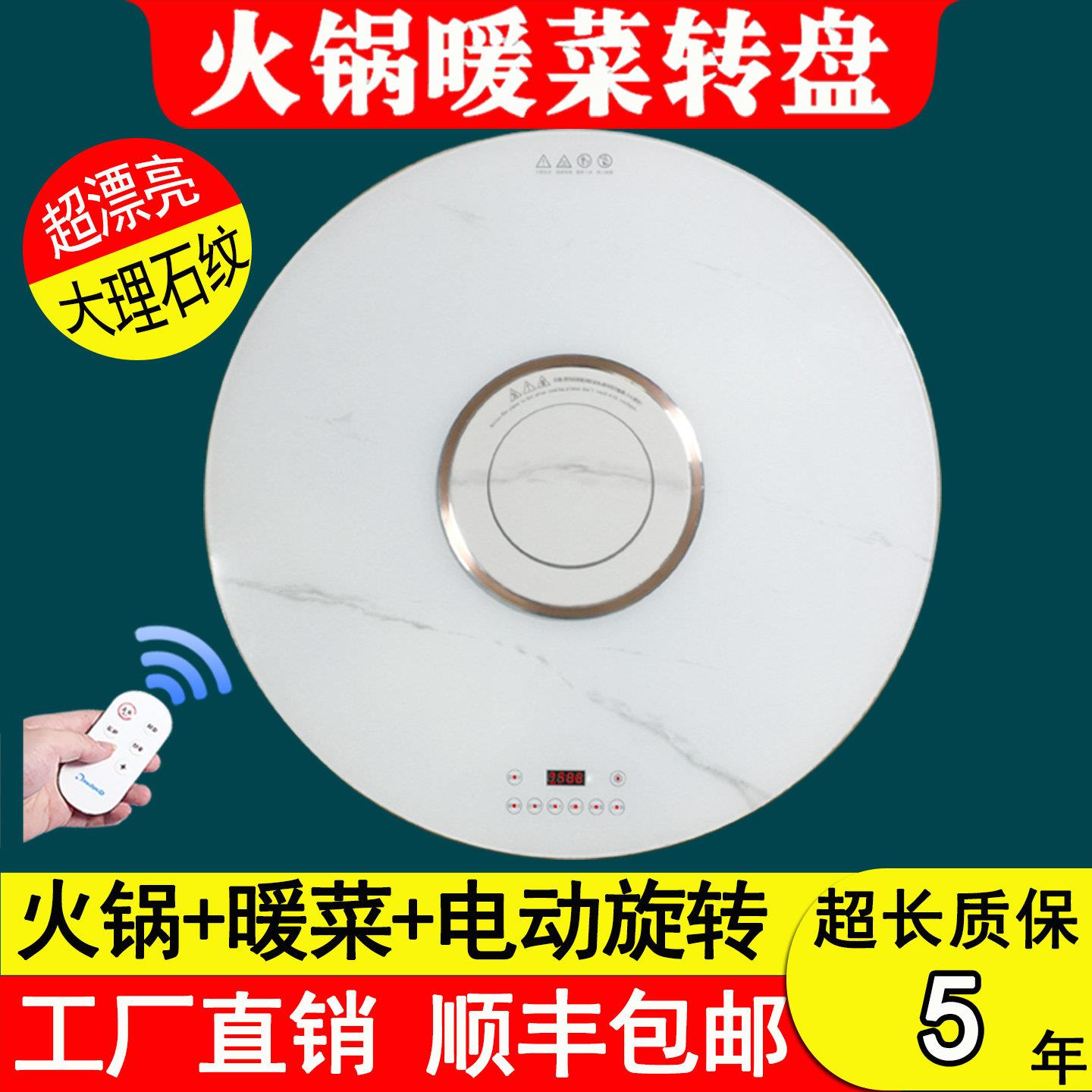 岩板餐桌转盘带电磁炉火锅一体多功能暖菜圆桌子家用桌面电动转盘