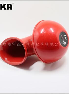 DHKA亚冠-AS059现货 汽车电喇叭红色铁质牛叫喇叭 12V改装摩托车