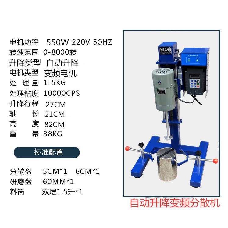 正品智能实验室小样自机动液体研磨0分散FS-40D数显高打速分散搅