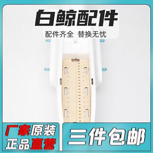 机翼 机身 白鲸V1.1固定翼配件 螺丝木片 尾翼 舱盖 拉杆 atomrc