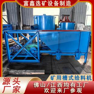 矿用碎石给料设备槽式给矿机往复式给煤机沙石振动给料槽