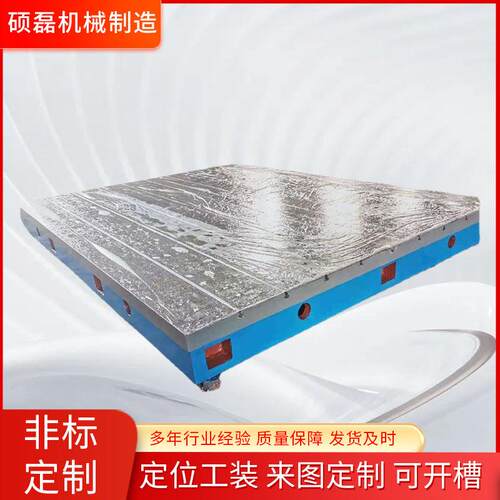 T型槽铸铁平台划线焊接装配电机实验开槽工作台测量划线焊接平台