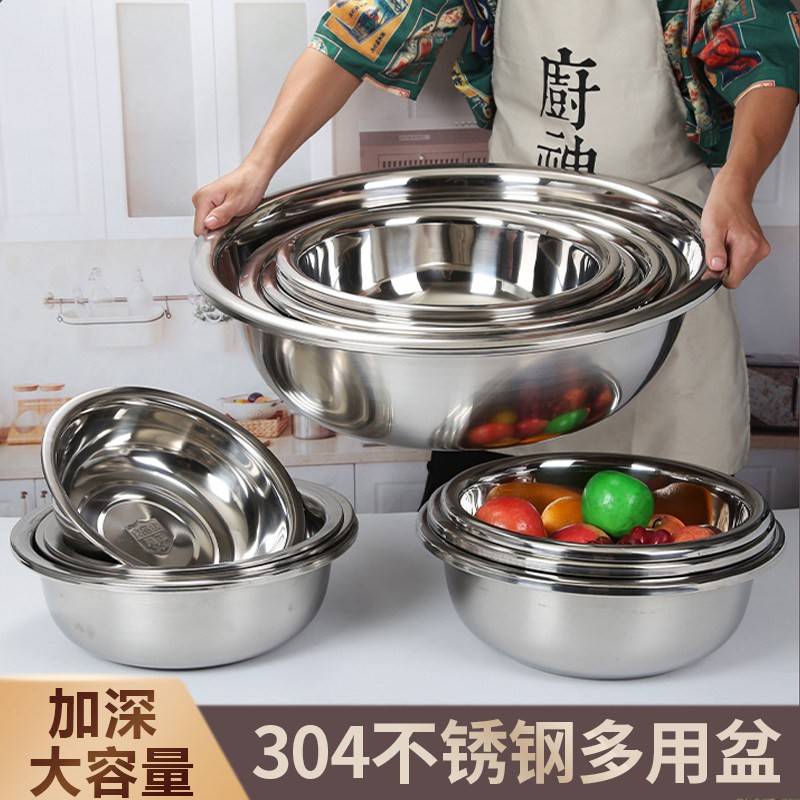 304不锈钢大反边面盆大号脸盆厨房和面酸菜鱼家用洗菜洗碗盆铁盆