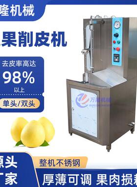 商用全自动瓜果去皮机厚薄可调南瓜柚子削皮机果蔬农产品加工机械