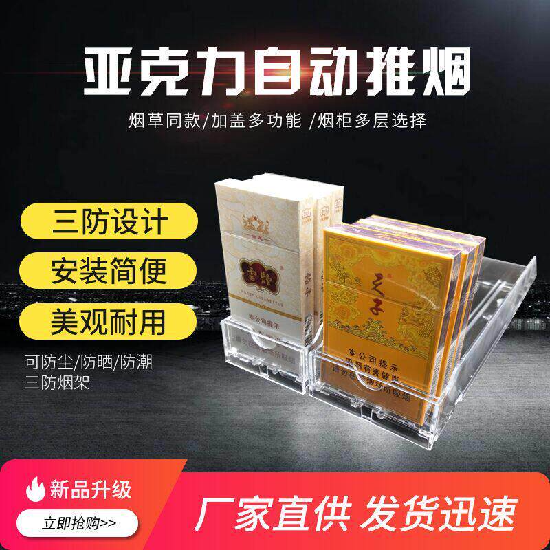 推烟器超市自动弹出中支香烟推进器便利店展示架超市烟架宽烟托架