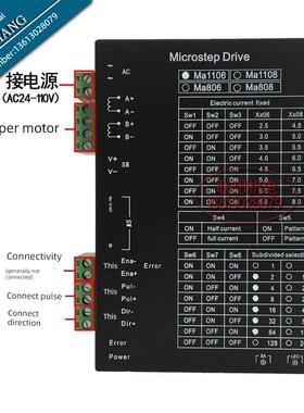 两相步进电机驱动器H2MDB804B806B1206MA806MA1106MA1108控制模块