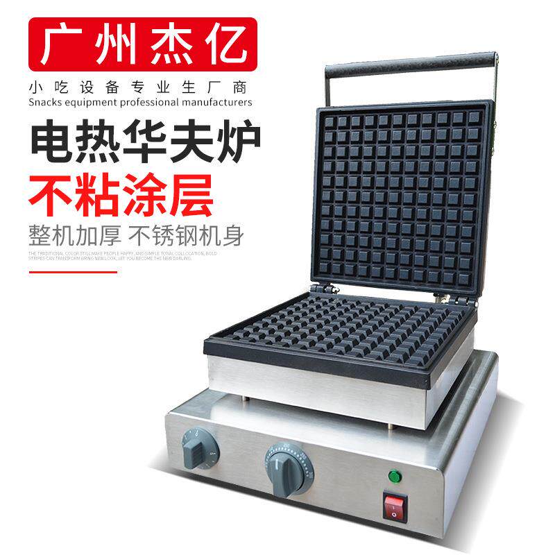 华夫炉商用松饼机方形华夫饼格子饼小格浅齿深齿华夫炉烤饼机
