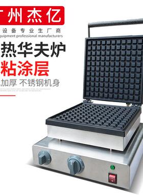 华夫炉商用松饼机方形华夫饼格子饼小格浅齿深齿华夫炉烤饼机