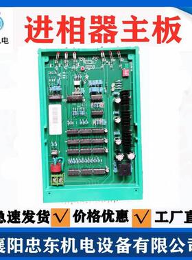 通用款ZVP辊压机变负载进相器主板破碎机进相机控制板