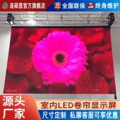 LED卷帘屏全彩 彩柔性轻薄防水室内外广告会议室高清定制显示屏厂