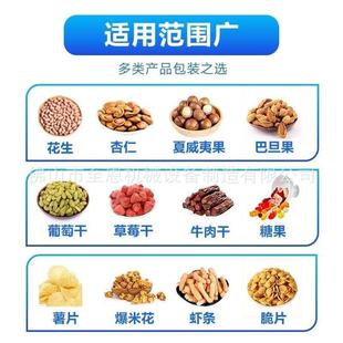 定制袋装小冰块秤重包装机速冻冷冻食品干冰多功能背封颗粒包装机
