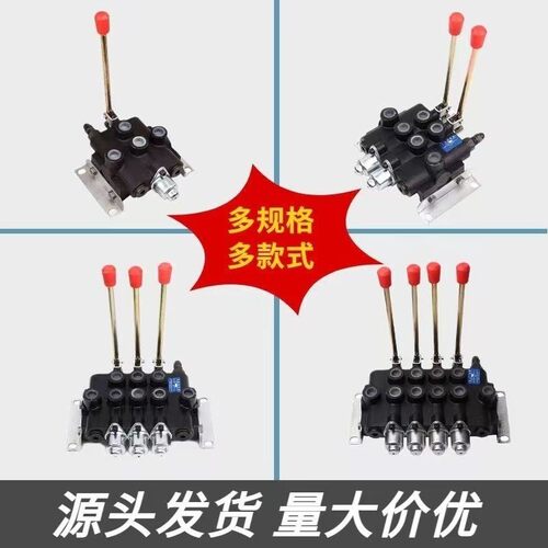 厂家直销ZS-118系列多路换向阀液压分配器手动一至四联阀液压阀