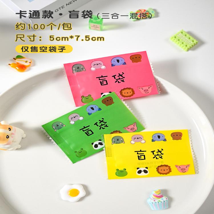 现货袋子袋子微缩惊喜杂粮包装