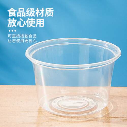 冰粉碗冰粉专加用一次性碗圆水果芋冰专用碗厚粉水果捞XBK-450打