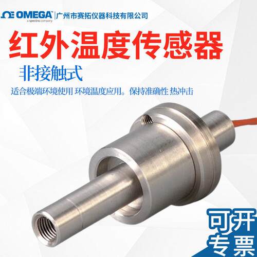 OS36-3-K-1200F非接触式红外温度传感器坚固耐用美国OMEGA热电偶