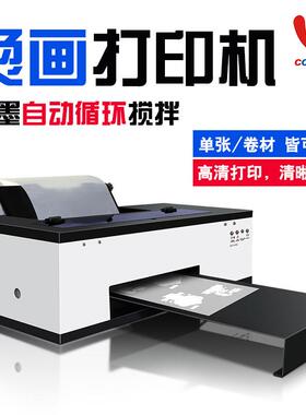DTF柯式烫画白墨打印机L1390 L1800喷头白彩同出打印机