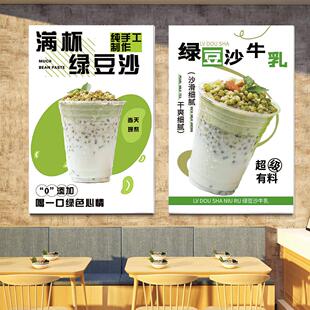 绿豆沙摆摊广告牌满杯牛乳绿豆沙广告布kt板夜市招牌大立牌海报