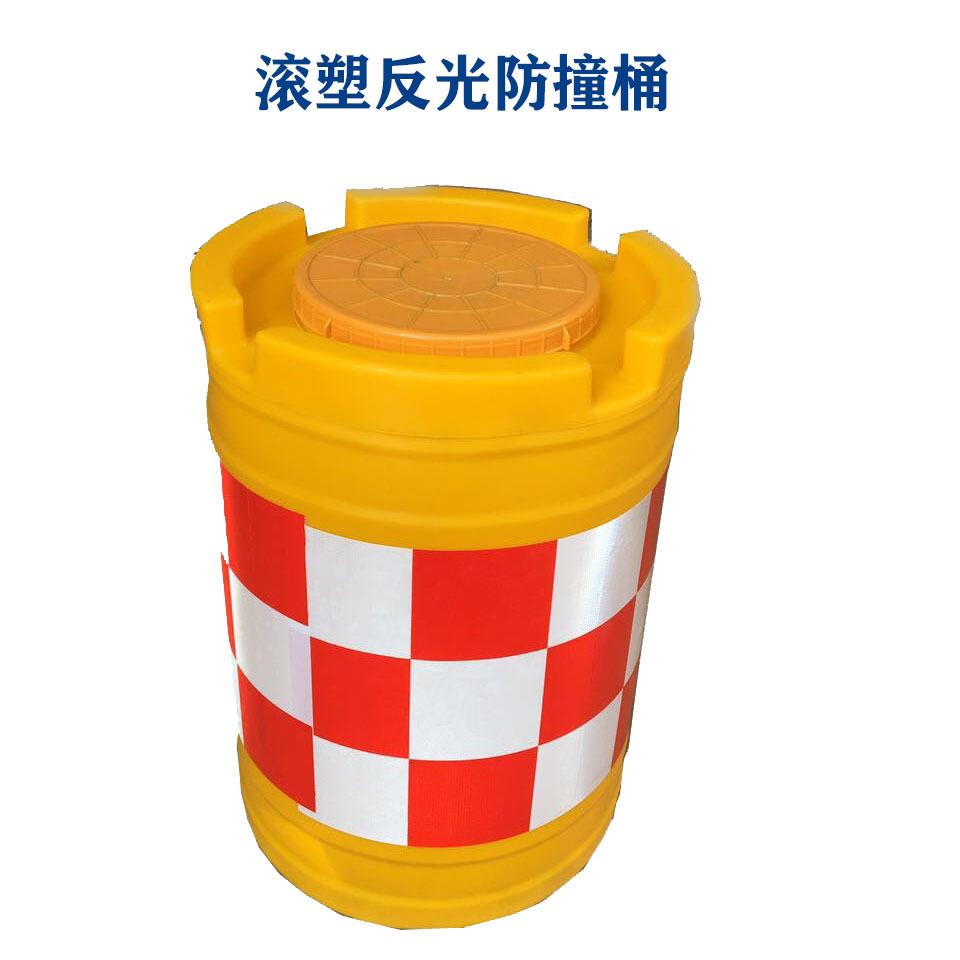 滚塑吹塑防撞桶反光隔离墩交通安全注沙装水防撞桶高速公路消能桶