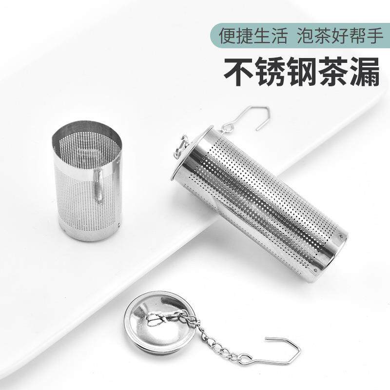 创意大小茶桶仔304不锈钢滤茶器茶漏茶隔茶球茶包茶叶泡茶过滤器