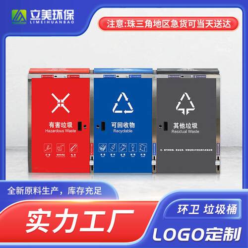 户外不锈钢垃圾桶果皮箱室外商用四分类垃圾箱小区公共环卫大容量