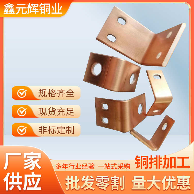 厂家直销铜排条 铜排折弯打孔 TMY铜母排 机房母排铜排加工 接地