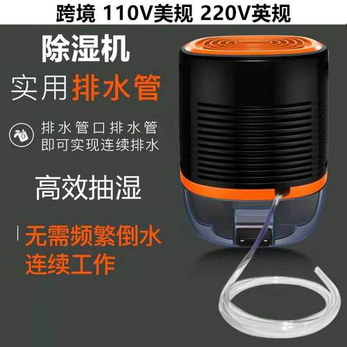 110v除湿机家用小型卧室地下室除潮湿防潮迷你干燥机抽湿器吸湿机
