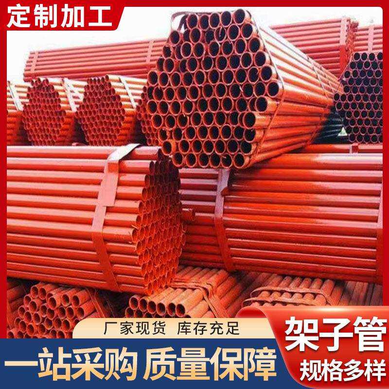 供应工程建筑工地搭建架子管红白漆外架钢管6米规格多样