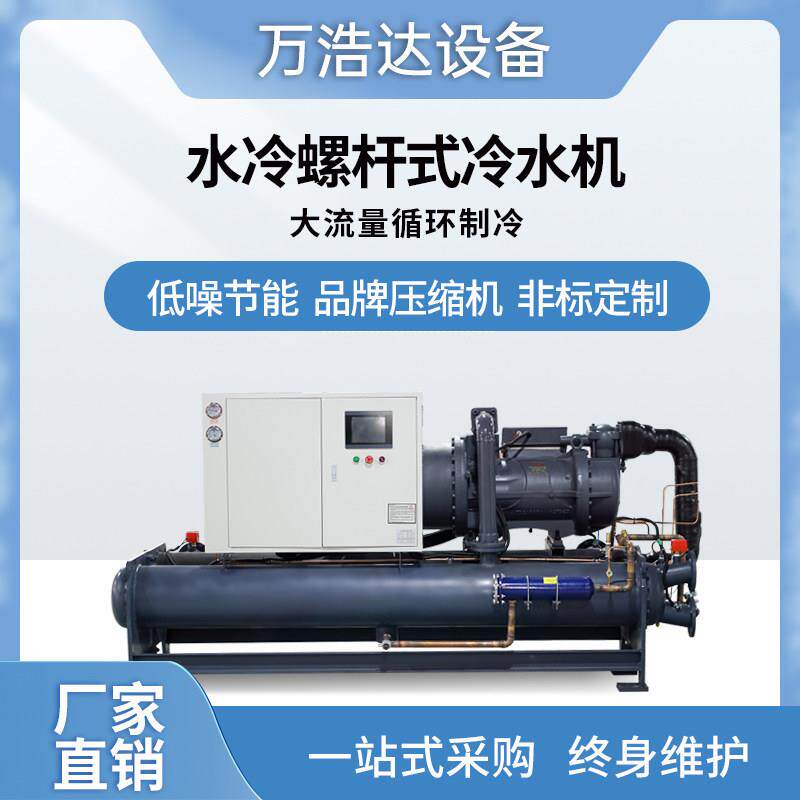 厂家直销水冷螺杆式冷水机组循环冷冻工业风冷螺杆机低温双机头