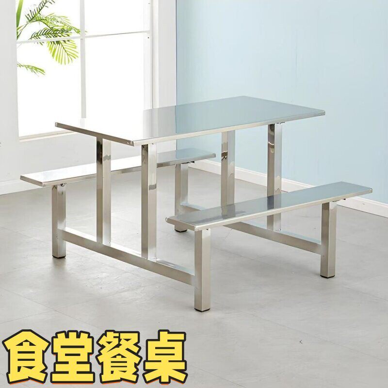 快餐桌定制食堂餐桌椅组合食堂餐桌学生员工工地厂饭堂学校不锈钢